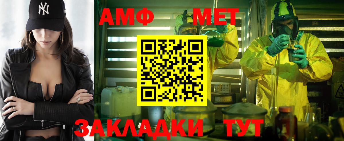АМФЕТАМИН  Вход с VPN  Мытищи  Амфетамин VHQ 