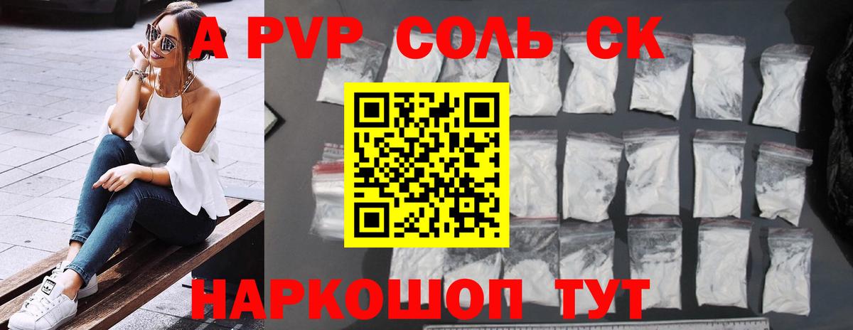 Alpha-PVP Crystall Мытищи