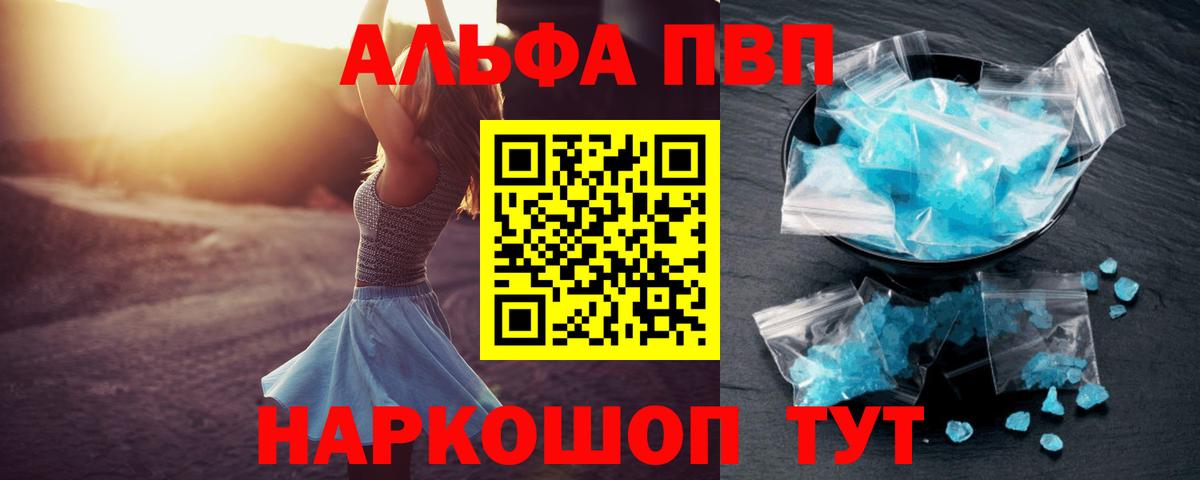Мытищи  Alfa_PVP мука  Альфа ПВП VHQ  наркошоп  Вход с VPN  А ПВП 