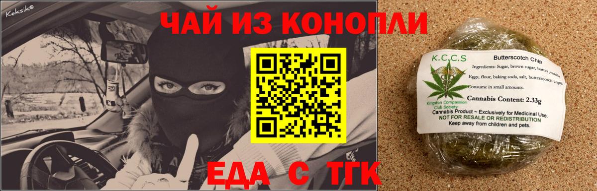 Мытищи  Печенье с ТГК марихуана  Вход с VPN 