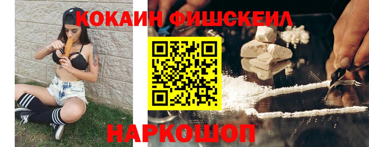 Кокаин Колумбийский Мытищи