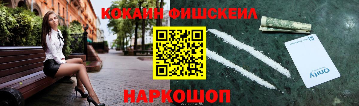 Cocaine  КОКАИН Колумбийский  Вход с VPN  КОКАИН Эквадор  Мытищи 