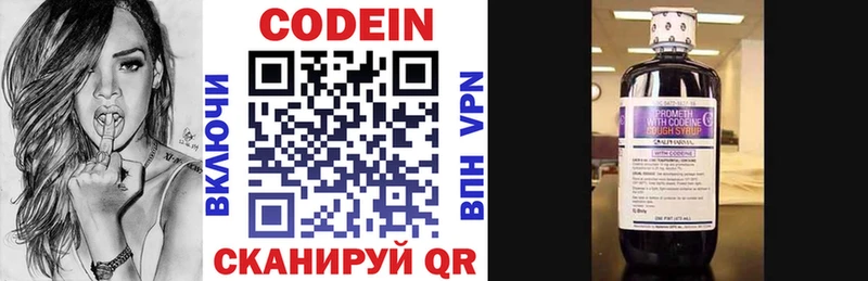 Кодеиновый сироп Lean Purple Drank Мытищи