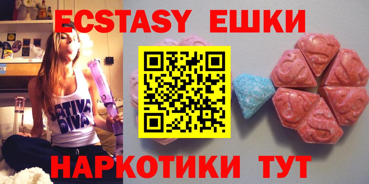 Ecstasy  Экстази louis Vuitton  Вход с VPN  Мытищи  Экстази таблы 
