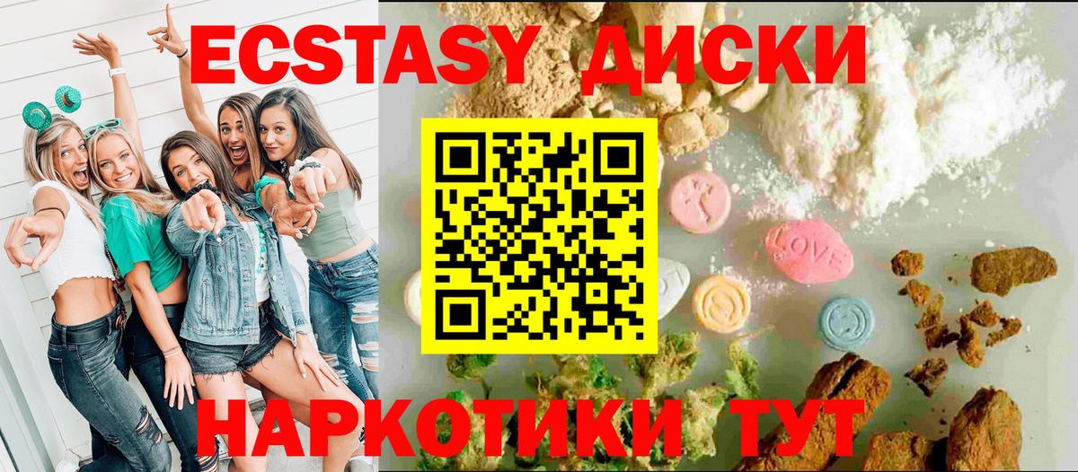 Ecstasy таблы Мытищи