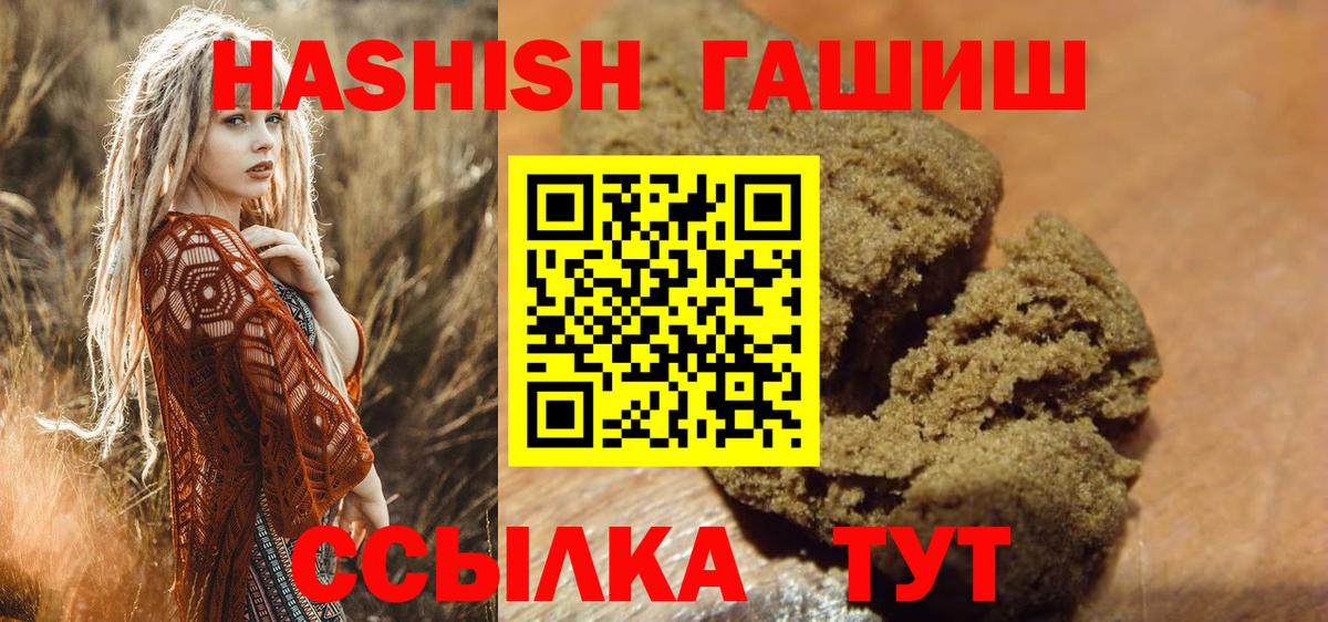 Мытищи  Гашиш ice o lator  Гашиш  Вход с VPN 