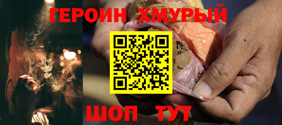 Героин гречка  ГЕРОИН  Мытищи  Вход с VPN 