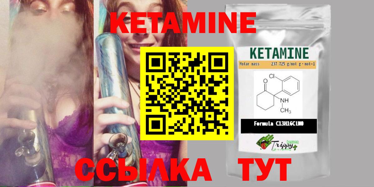 КЕТАМИН VHQ  Вход с VPN  мега онион  Мытищи 