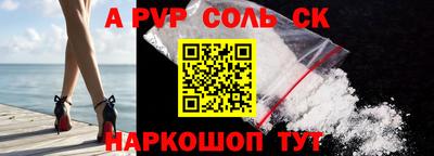 альфа пвп Гусь-Хрустальный