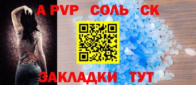 альфа пвп Гусь-Хрустальный