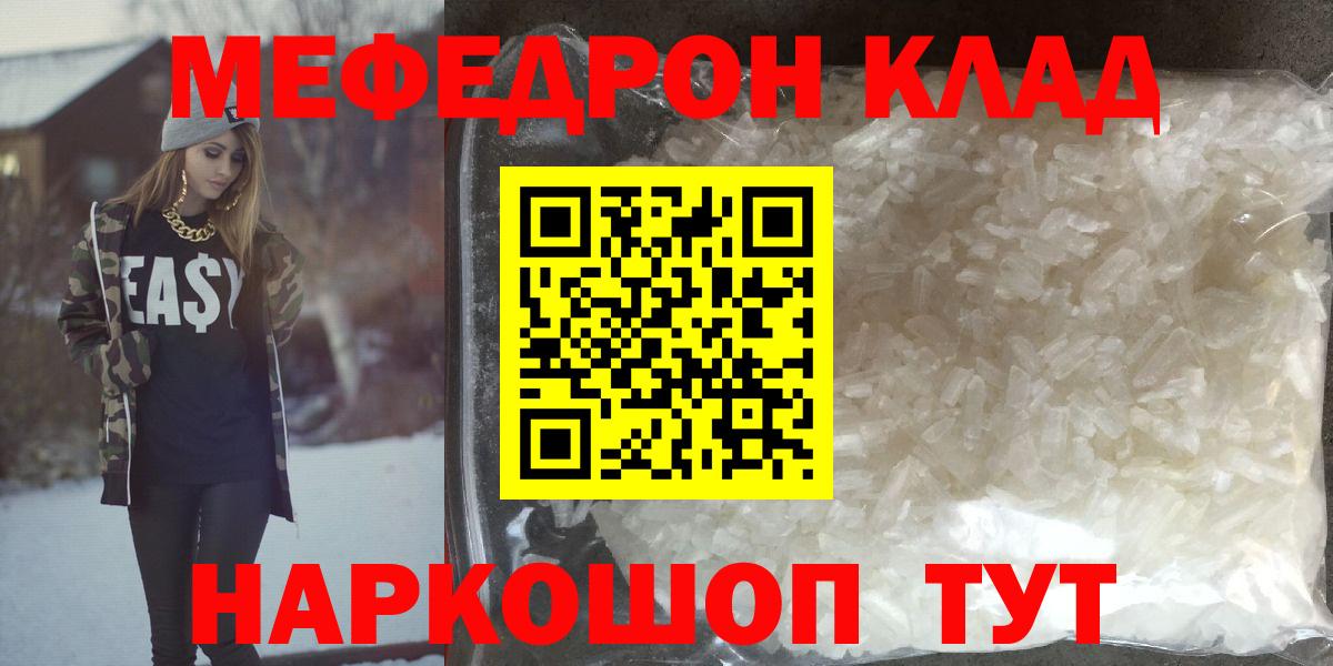 Мытищи  Меф  МЯУ-МЯУ мяу мяу  Вход с VPN  Мефедрон мука 