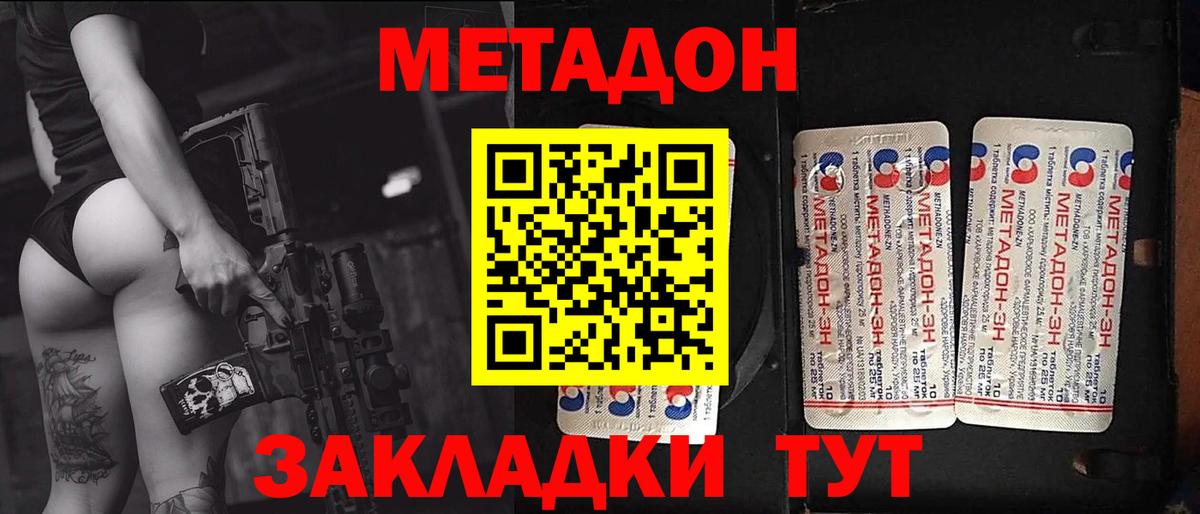 МЕТАДОН мёд Мытищи