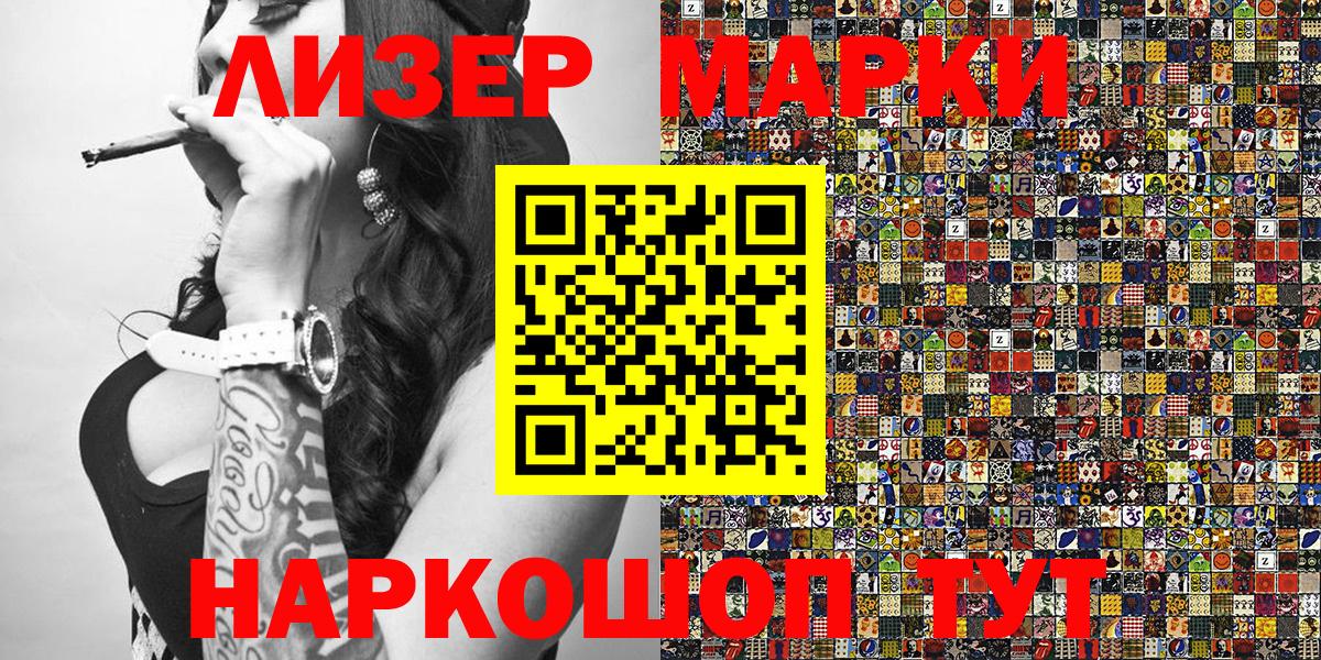 Марки NBOMe 1,5мг Мытищи