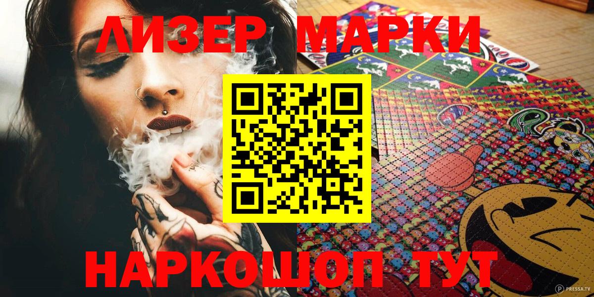 Мытищи  Марки NBOMe 1500мкг  Вход с VPN 