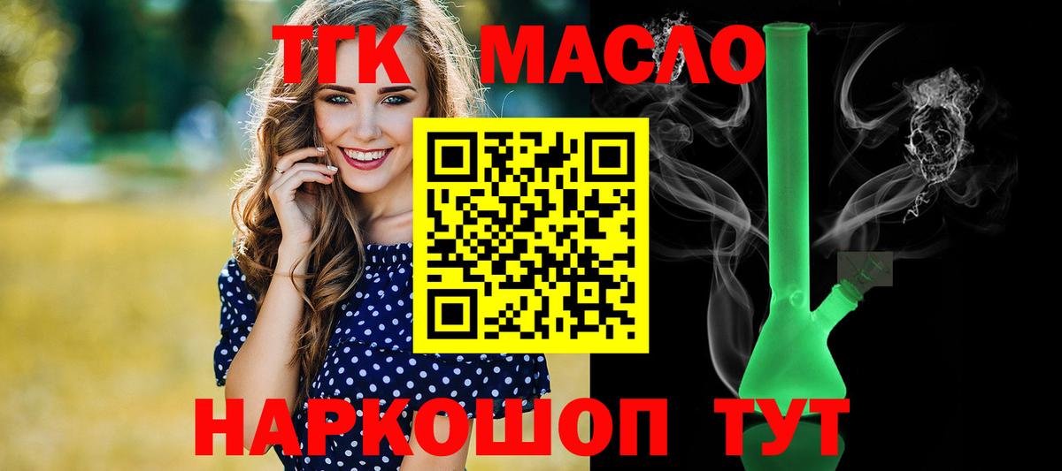 Дистиллят ТГК гашишное масло Мытищи