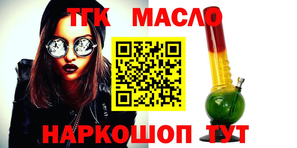 Дистиллят ТГК вейп  ТГК вейп  Вход с VPN  Мытищи 