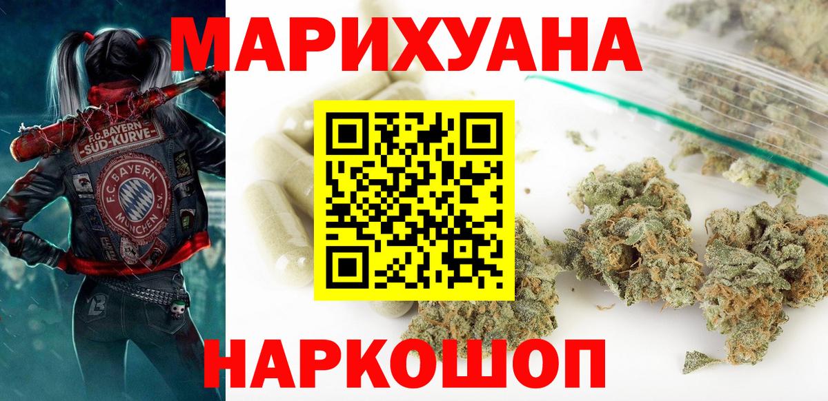 Каннабис конопля  Шишки марихуана VHQ  Мытищи  Марихуана Bruce Banner  Каннабис THC 21%  Вход с VPN 